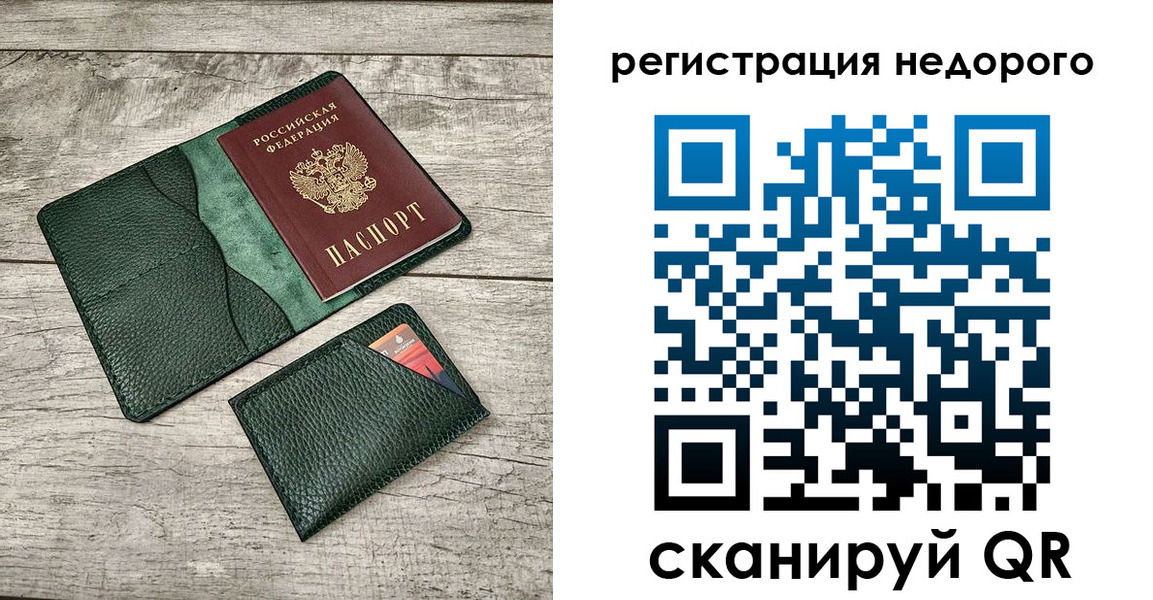 прописка штамп в Котово