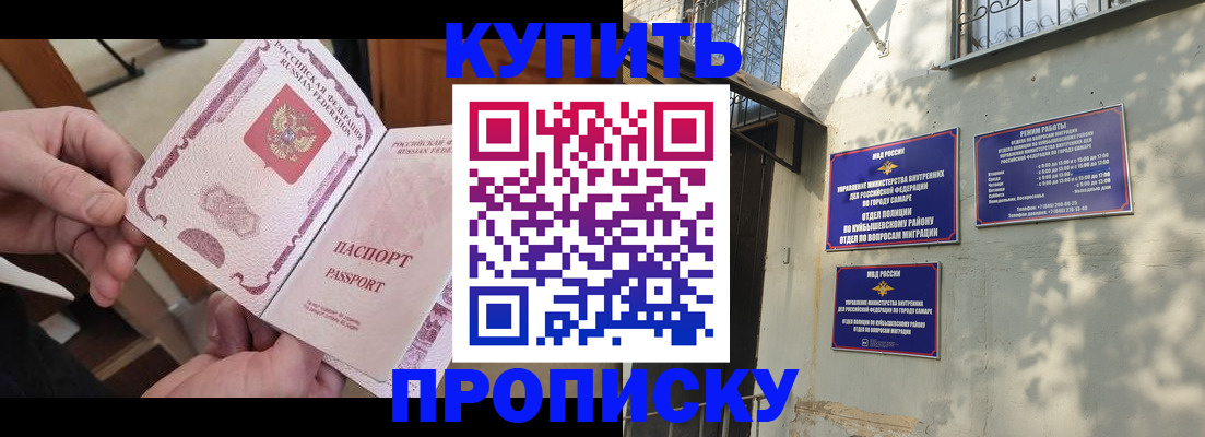 временная регистрация законно в Котово