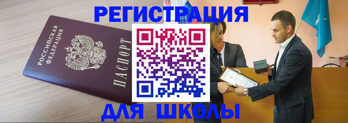 прописка гарантия в Котово