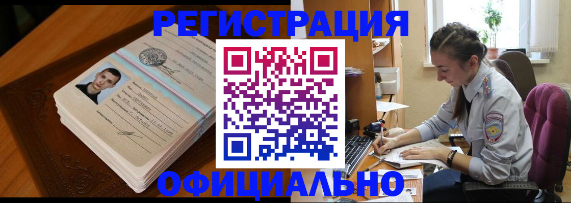 миграционный учет в Котово